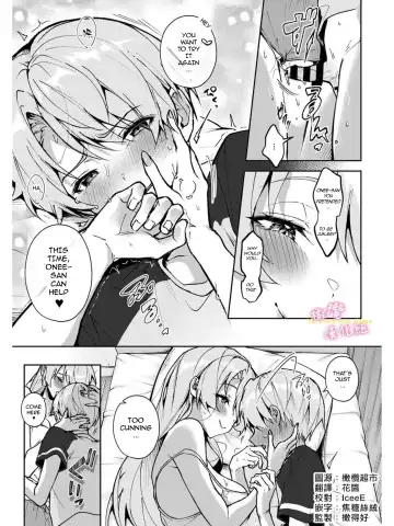 [Rifuru] We are captives of onee-san Fhentai - Page 83