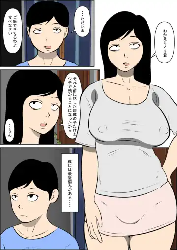 [Lumilcus] Mama Ga Aitsu Ni Netora Reta Fhentai - Page 2