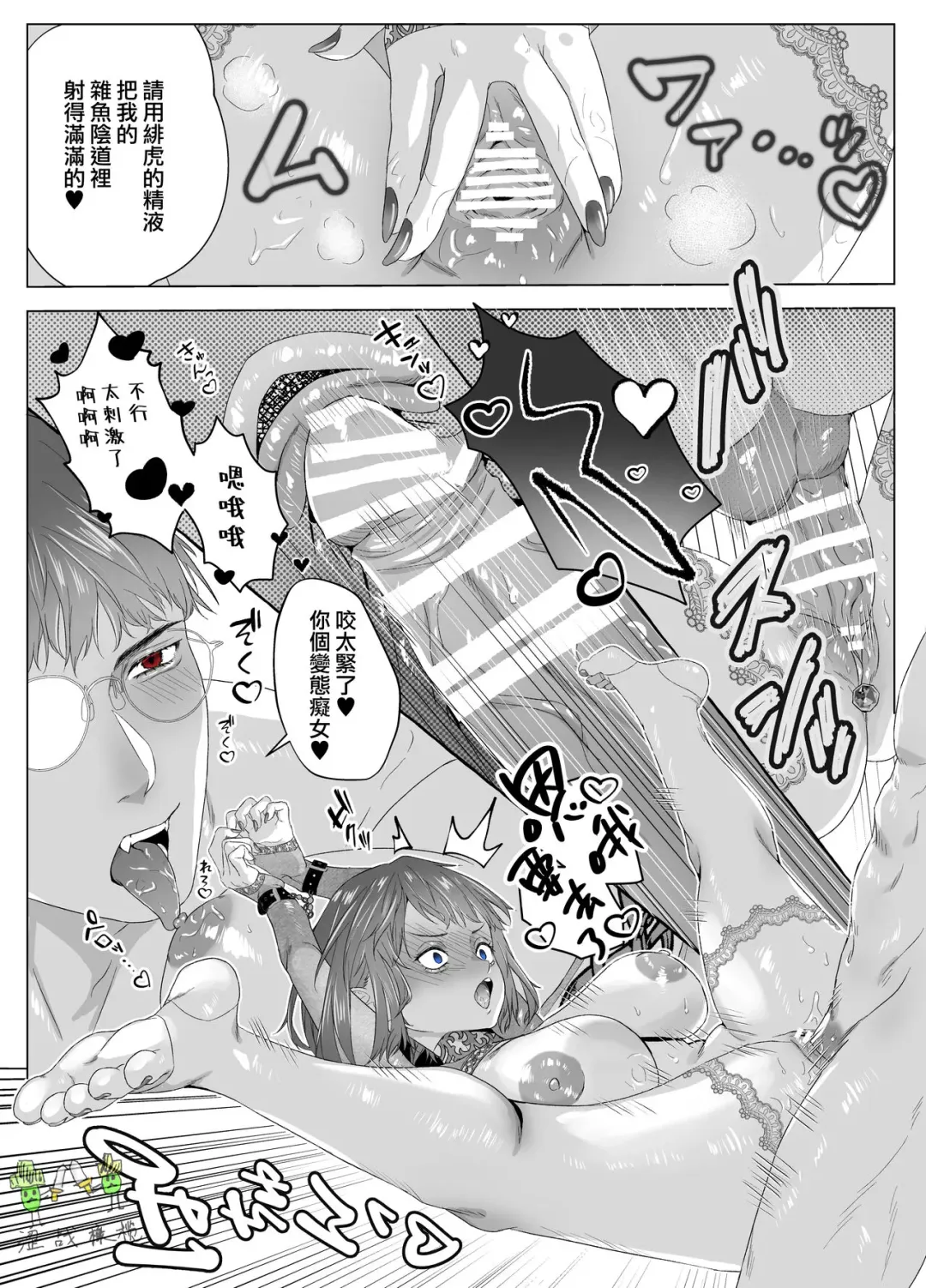 [Hoshino Fuji] Sokubaku-kei Kareshi to Yakimochi Ecchi | 来自束缚系男友的吃醋色色 Fhentai - Page 7