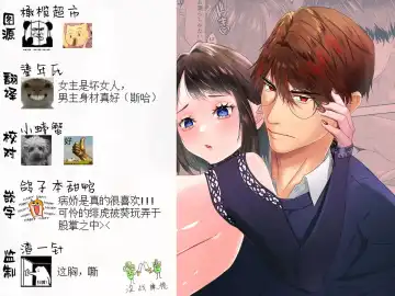 [Hoshino Fuji] Sokubaku-kei Kareshi to Yakimochi Ecchi | 来自束缚系男友的吃醋色色 Fhentai - Page 13