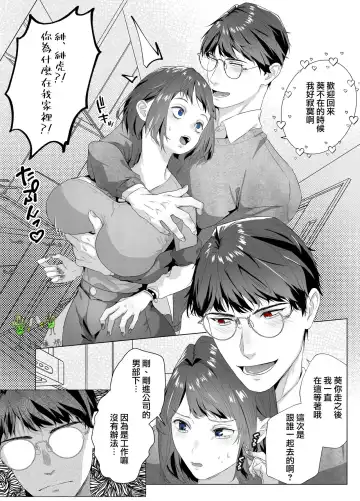 [Hoshino Fuji] Sokubaku-kei Kareshi to Yakimochi Ecchi | 来自束缚系男友的吃醋色色 Fhentai - Page 3