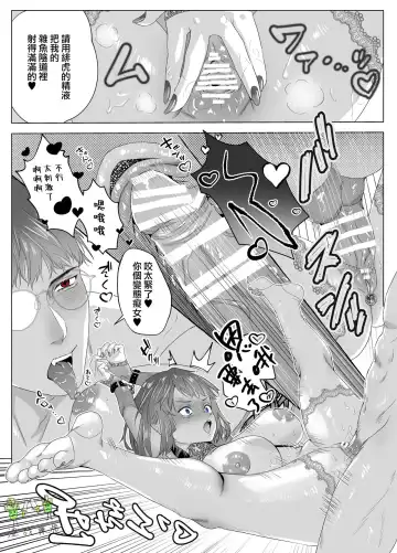 [Hoshino Fuji] Sokubaku-kei Kareshi to Yakimochi Ecchi | 来自束缚系男友的吃醋色色 Fhentai - Page 7