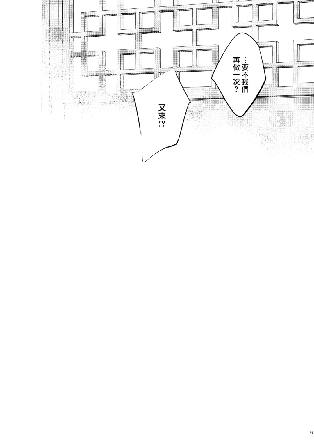 [Hatori Haruo] Kimi no Taion o Shiritai Fhentai - Page 49