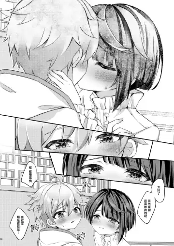 [Hatori Haruo] Kimi no Taion o Shiritai Fhentai - Page 18