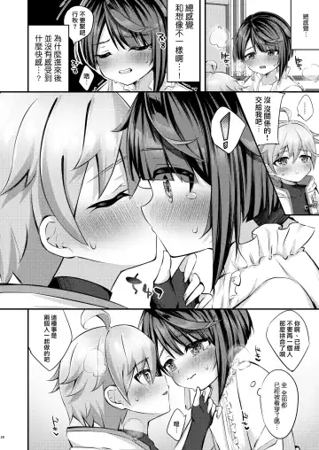 [Hatori Haruo] Kimi no Taion o Shiritai Fhentai - Page 30