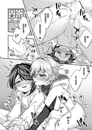 [Hatori Haruo] Kimi no Taion o Shiritai Fhentai - Page 36