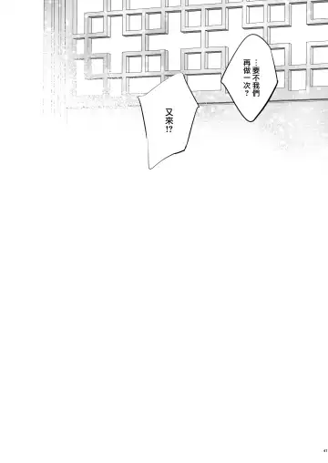 [Hatori Haruo] Kimi no Taion o Shiritai Fhentai - Page 49