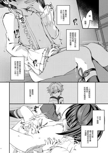 [Hatori Haruo] Kimi no Taion o Shiritai Fhentai - Page 6