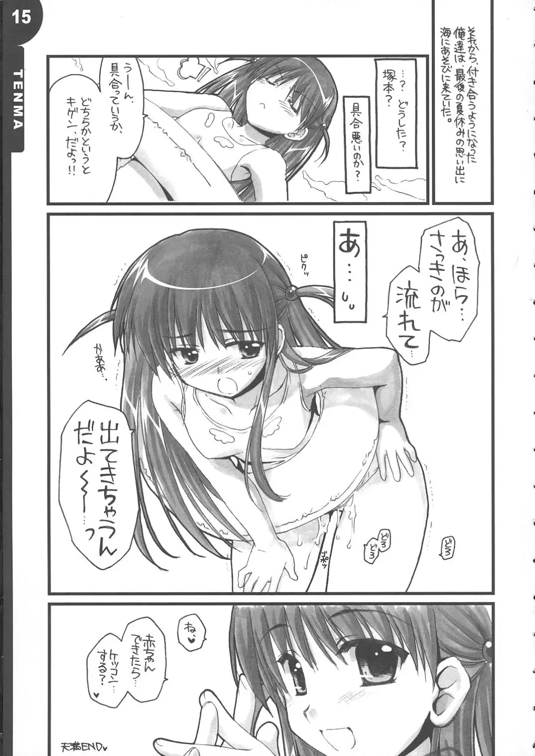 [Alpha] We are 2-C! Fhentai - Page 15