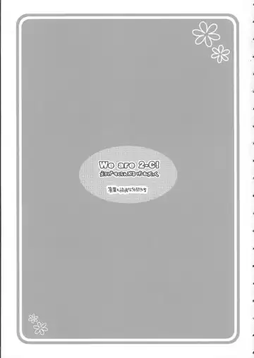 [Alpha] We are 2-C! Fhentai - Page 3