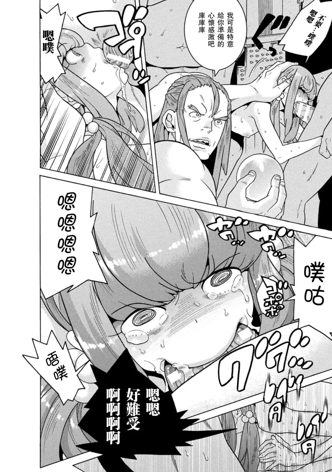 [Tendou Masae] Makenshi Leane the COMIC Episode 5 Fhentai - Page 14