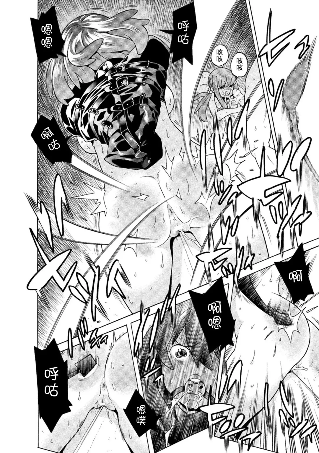 [Tendou Masae] Makenshi Leane the COMIC Episode 5 Fhentai - Page 16