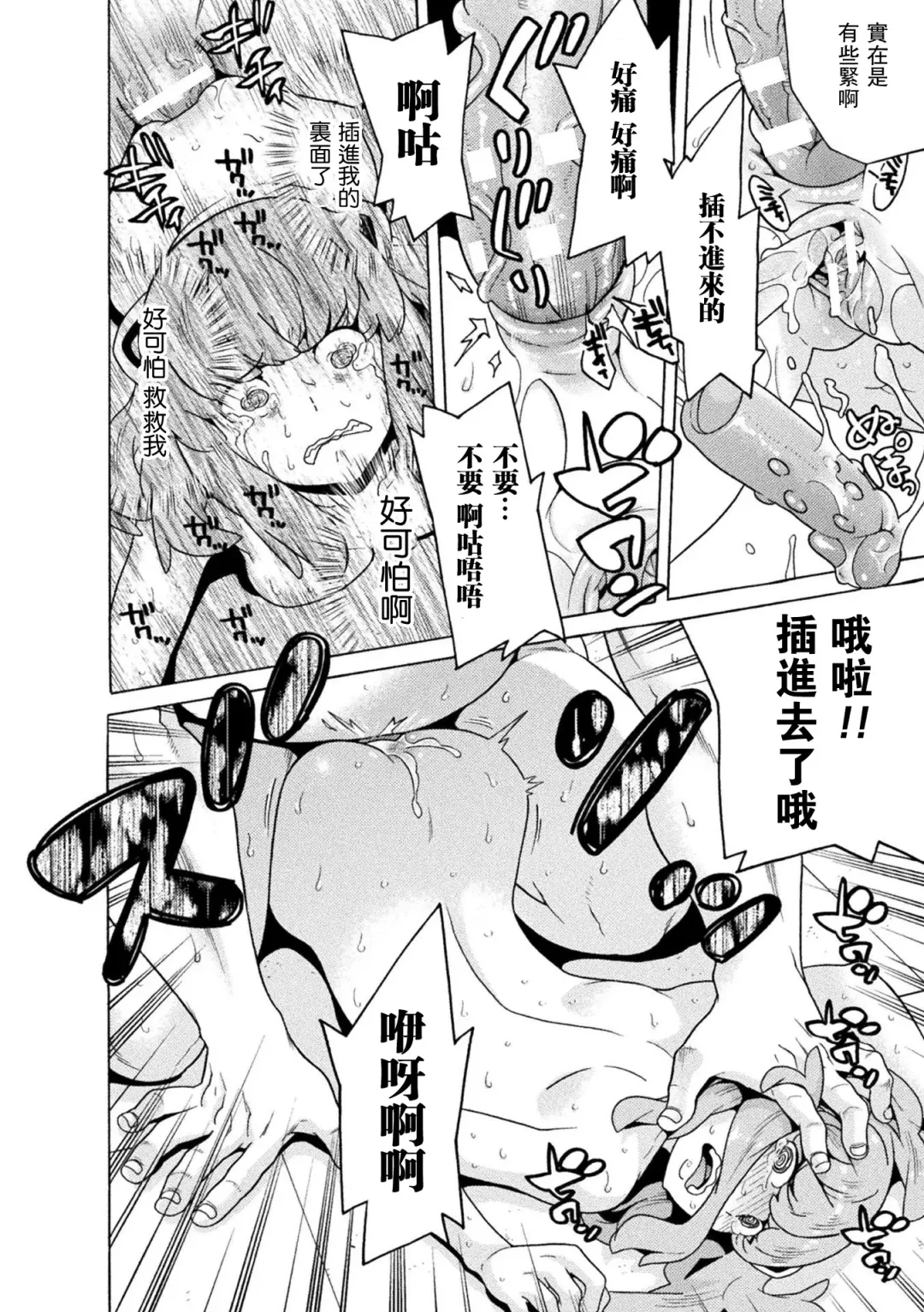 [Tendou Masae] Makenshi Leane the COMIC Episode 5 Fhentai - Page 20