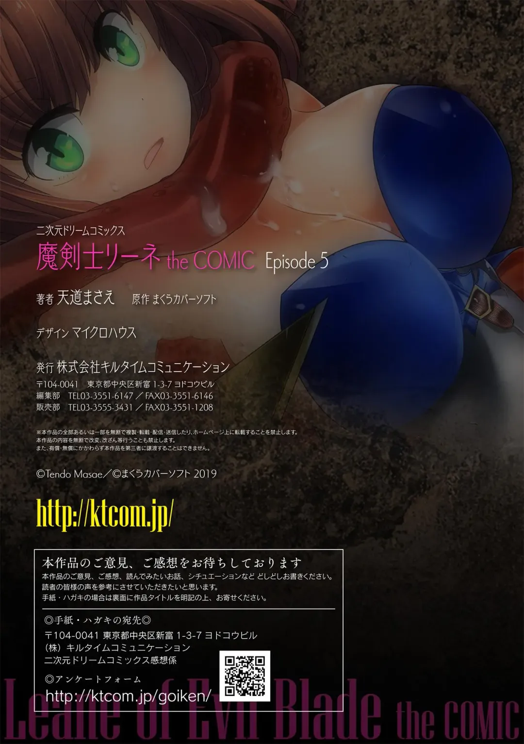 [Tendou Masae] Makenshi Leane the COMIC Episode 5 Fhentai - Page 27