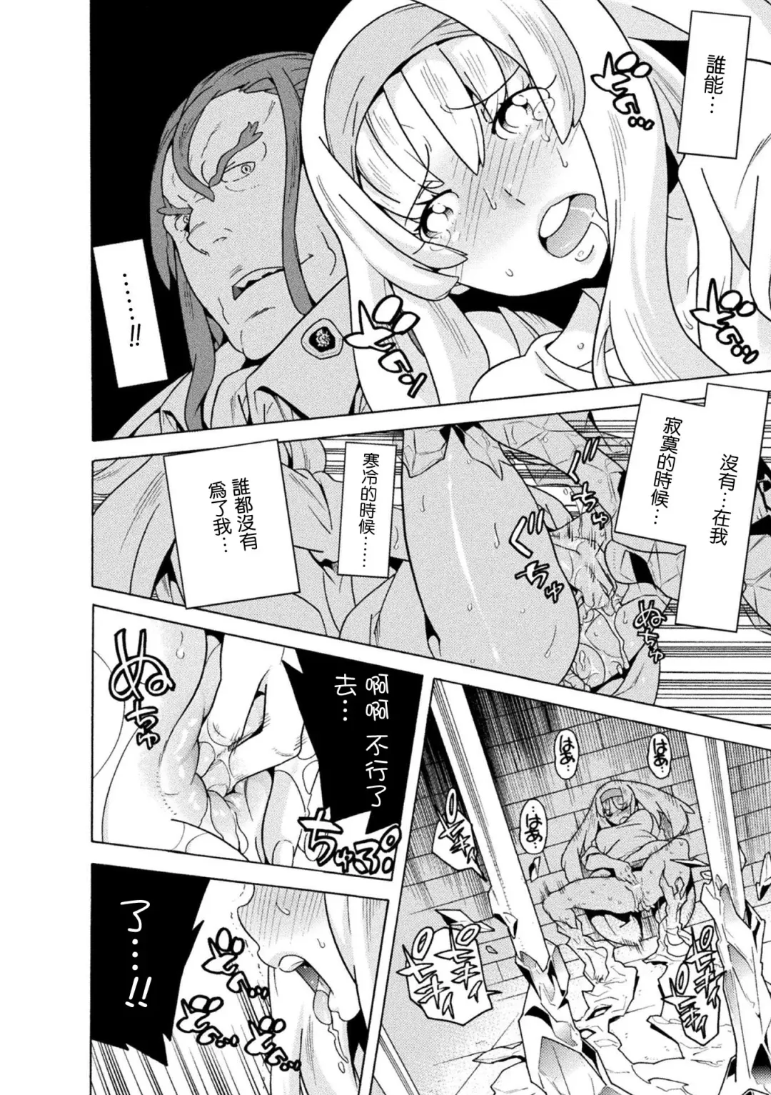 [Tendou Masae] Makenshi Leane the COMIC Episode 5 Fhentai - Page 6