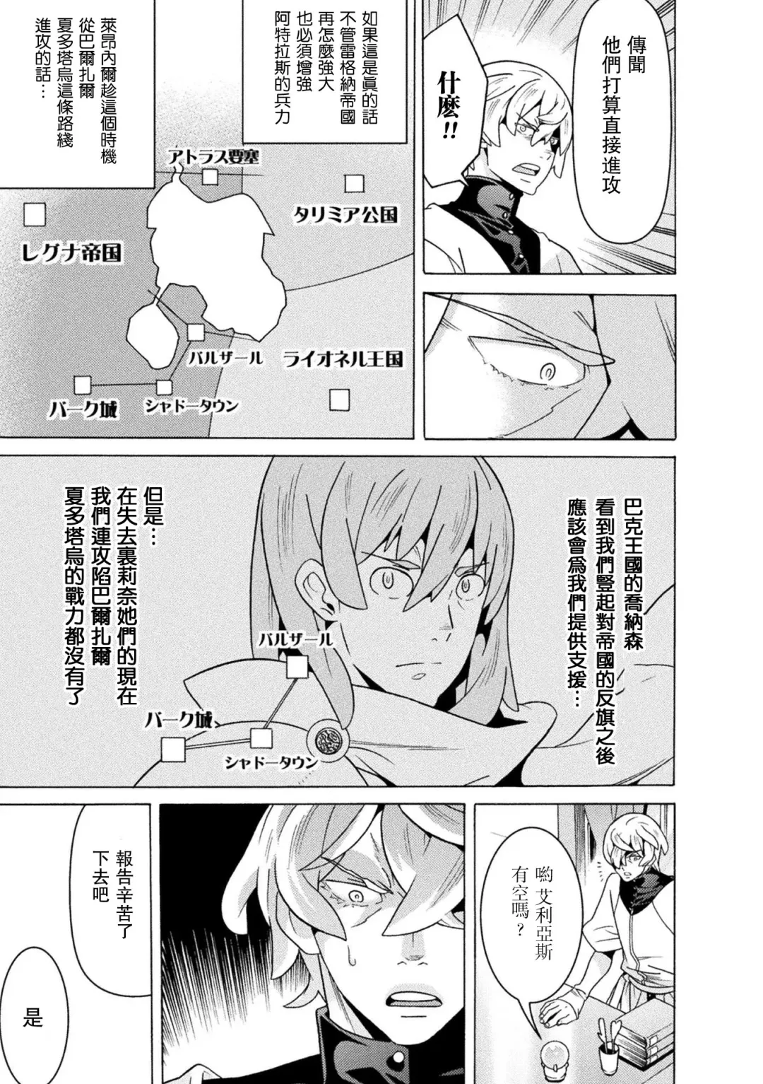 [Tendou Masae] Makenshi Leane the COMIC Episode 5 Fhentai - Page 9