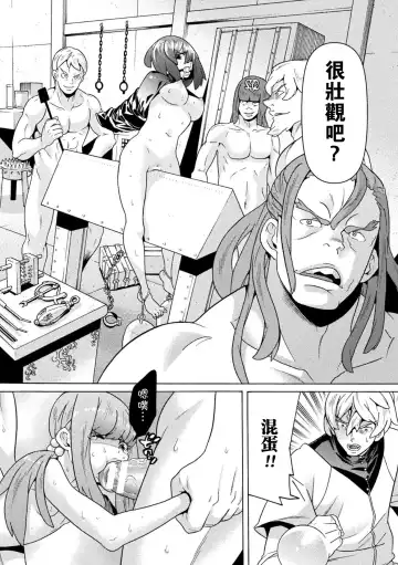 [Tendou Masae] Makenshi Leane the COMIC Episode 5 Fhentai - Page 12