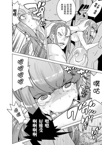 [Tendou Masae] Makenshi Leane the COMIC Episode 5 Fhentai - Page 14