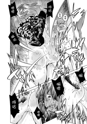 [Tendou Masae] Makenshi Leane the COMIC Episode 5 Fhentai - Page 16