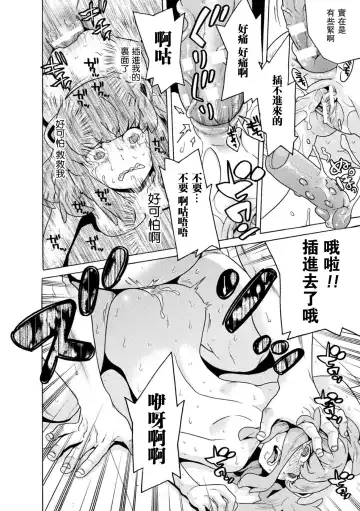 [Tendou Masae] Makenshi Leane the COMIC Episode 5 Fhentai - Page 20