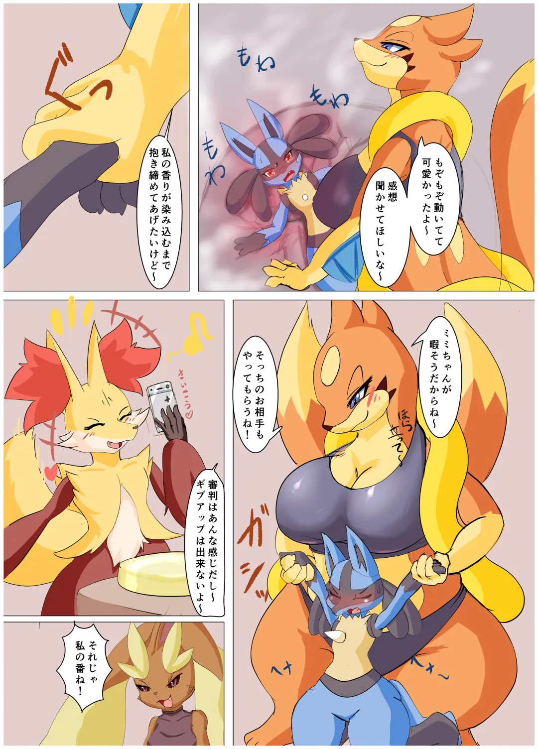 Dominated 5 Fhentai - Page 18