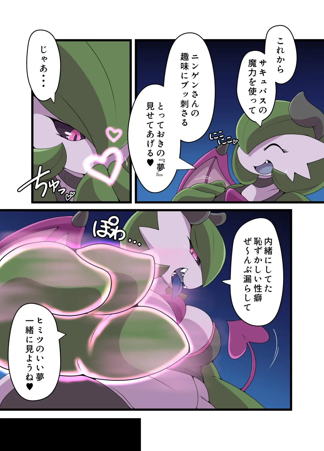 Dominated 5 Fhentai - Page 24