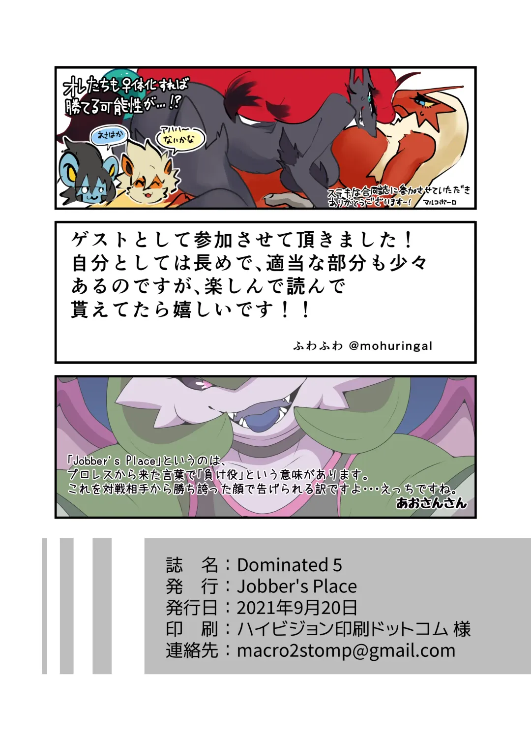 Dominated 5 Fhentai - Page 49