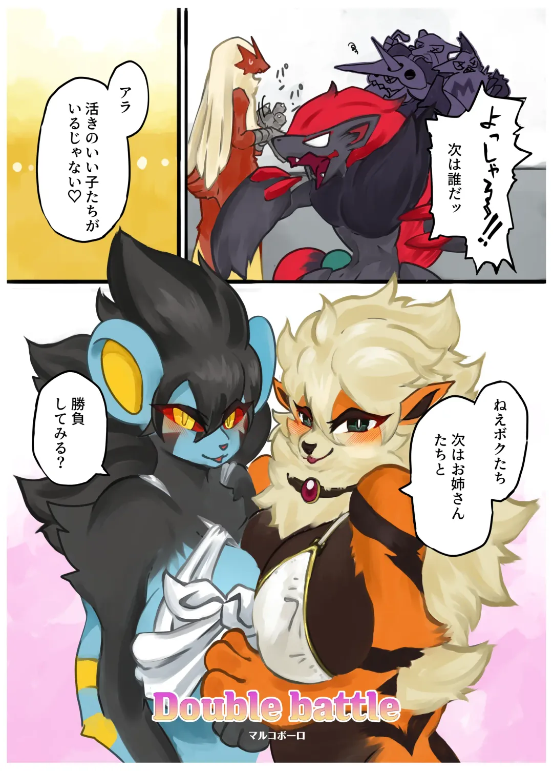 Dominated 5 Fhentai - Page 6