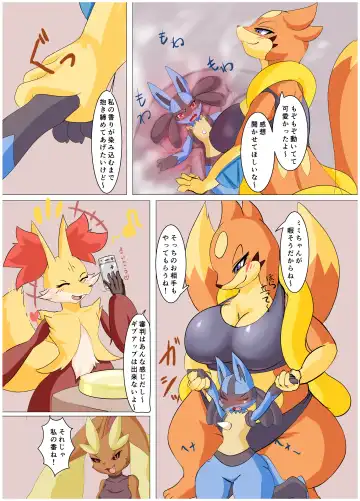 Dominated 5 Fhentai - Page 18