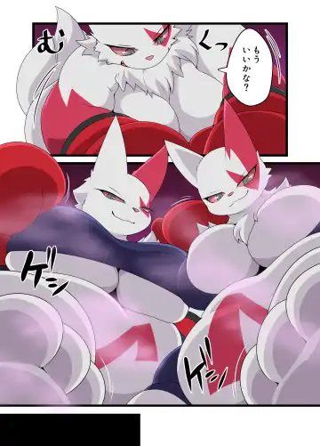 Dominated 5 Fhentai - Page 40