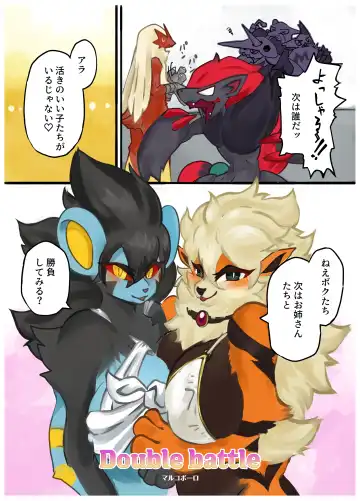 Dominated 5 Fhentai - Page 6