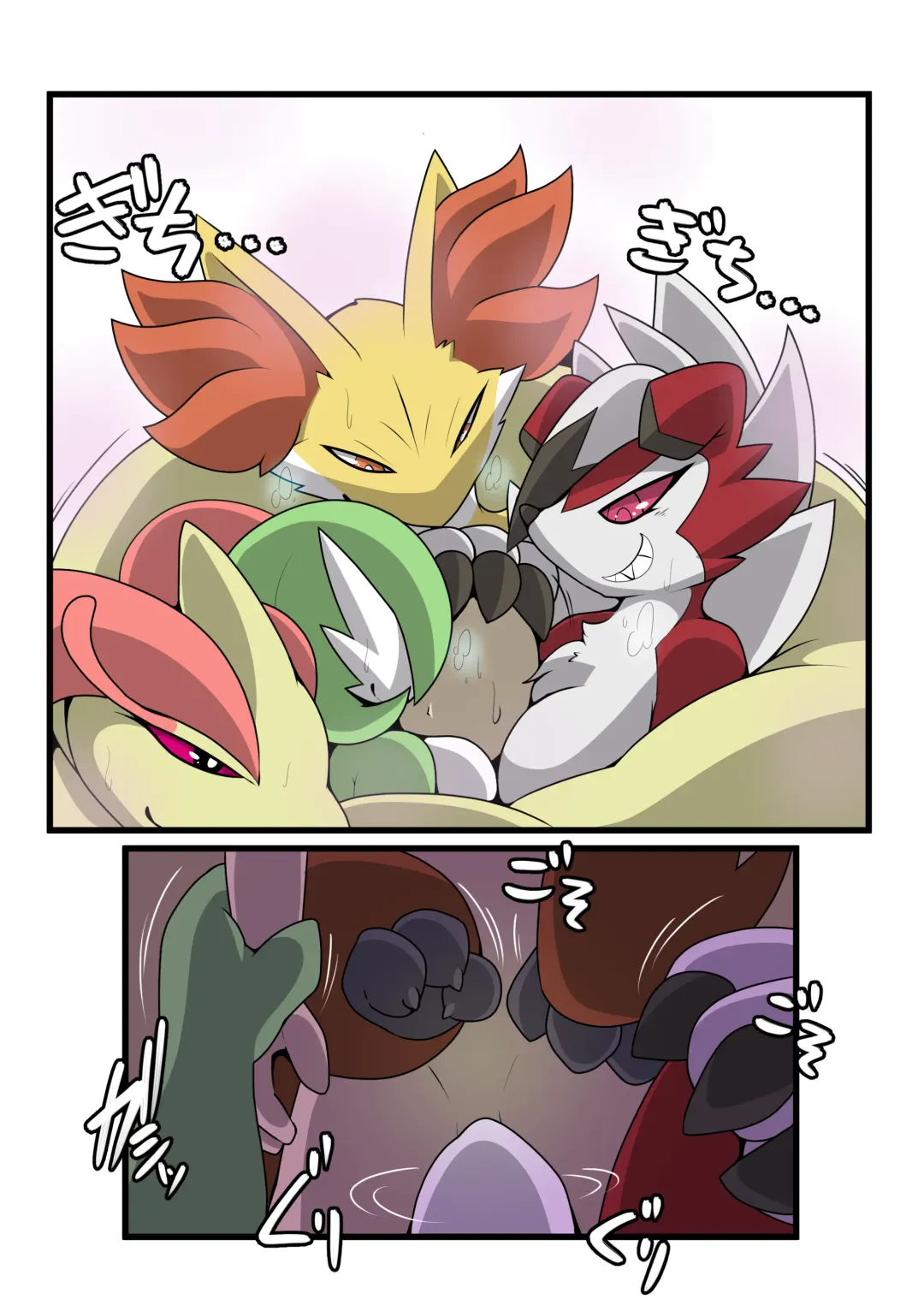 Fetishy Love Fhentai - Page 10