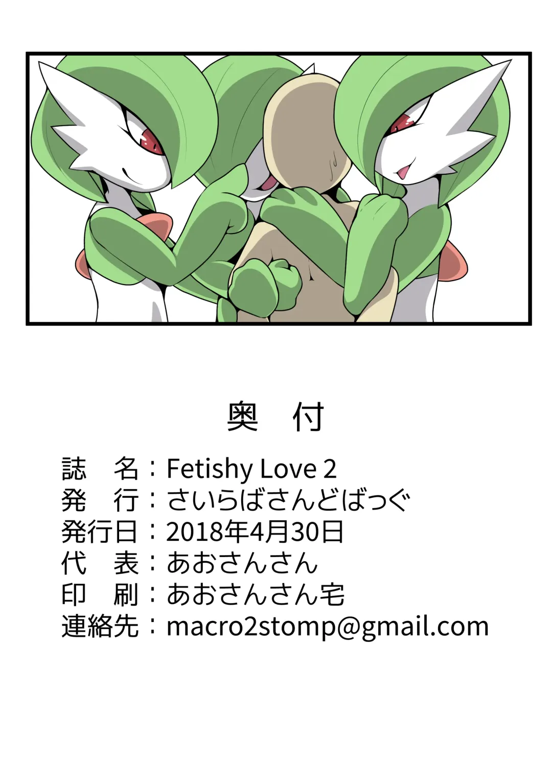 Fetishy Love Fhentai - Page 13