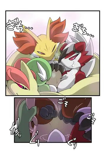 Fetishy Love Fhentai - Page 10