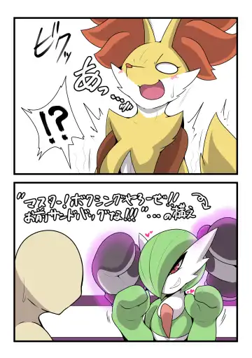 Fetishy Love Fhentai - Page 4