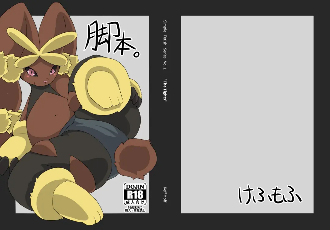 Screenplay Fhentai - Page 1