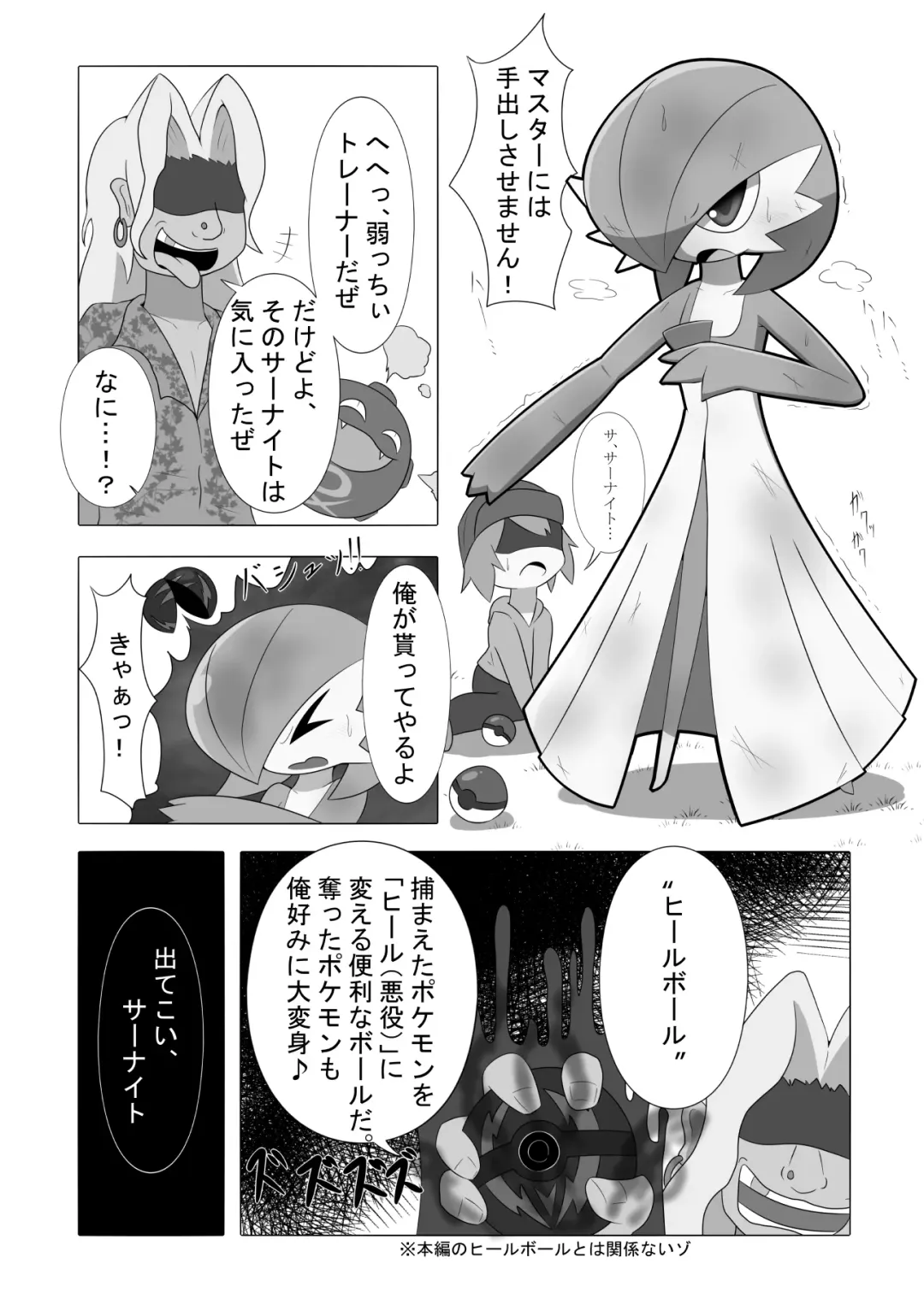 Screenplay Fhentai - Page 16