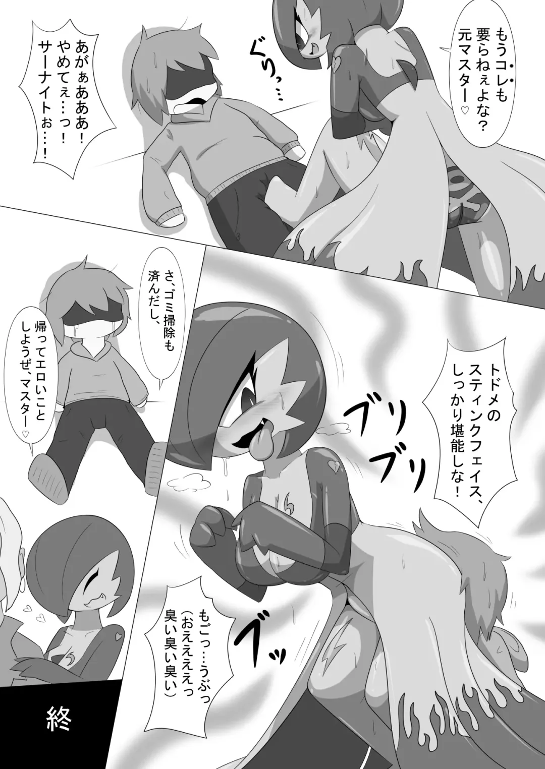 Screenplay Fhentai - Page 18