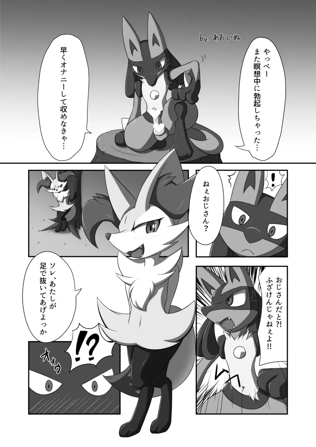 Screenplay Fhentai - Page 19