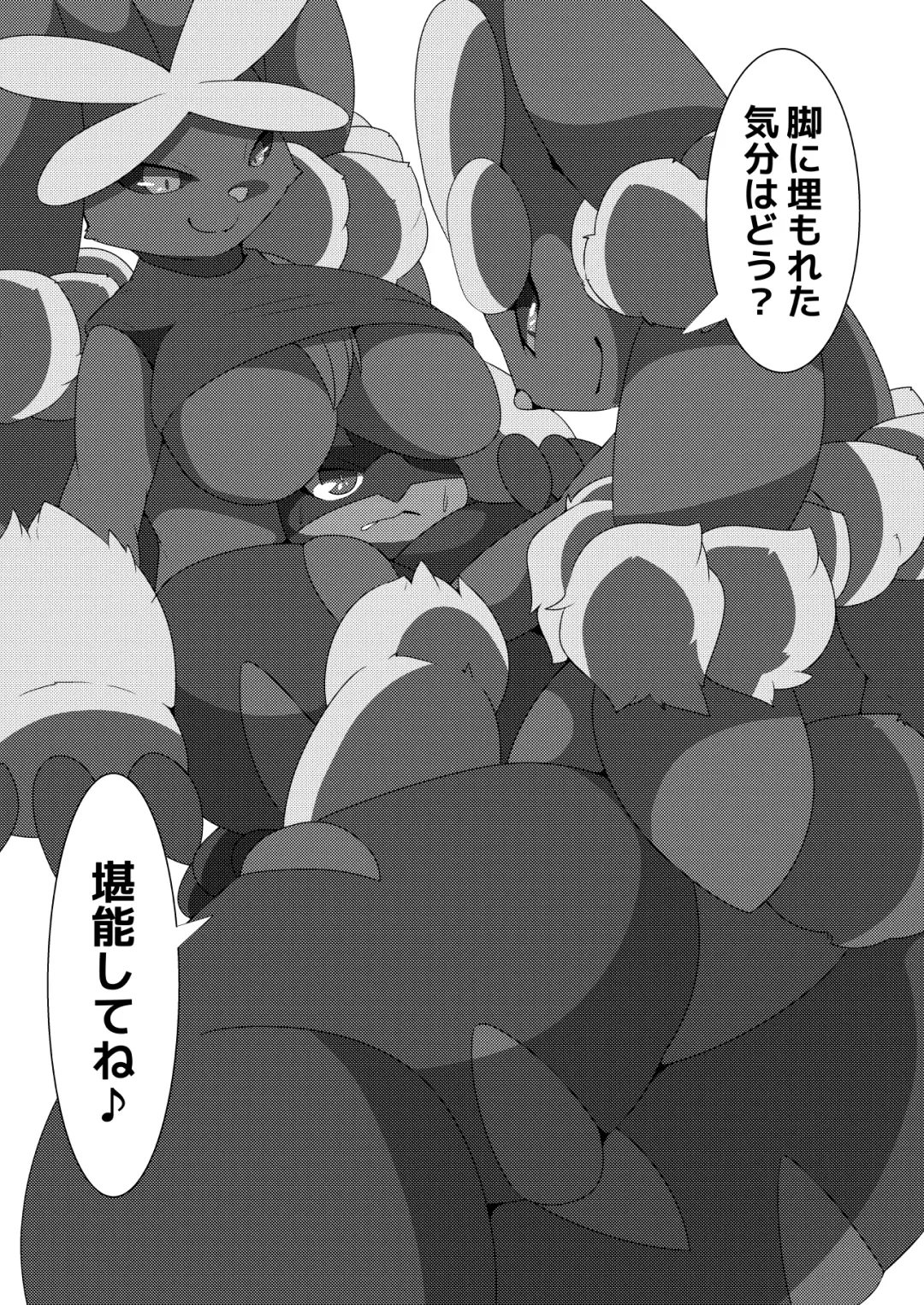 Screenplay Fhentai - Page 2