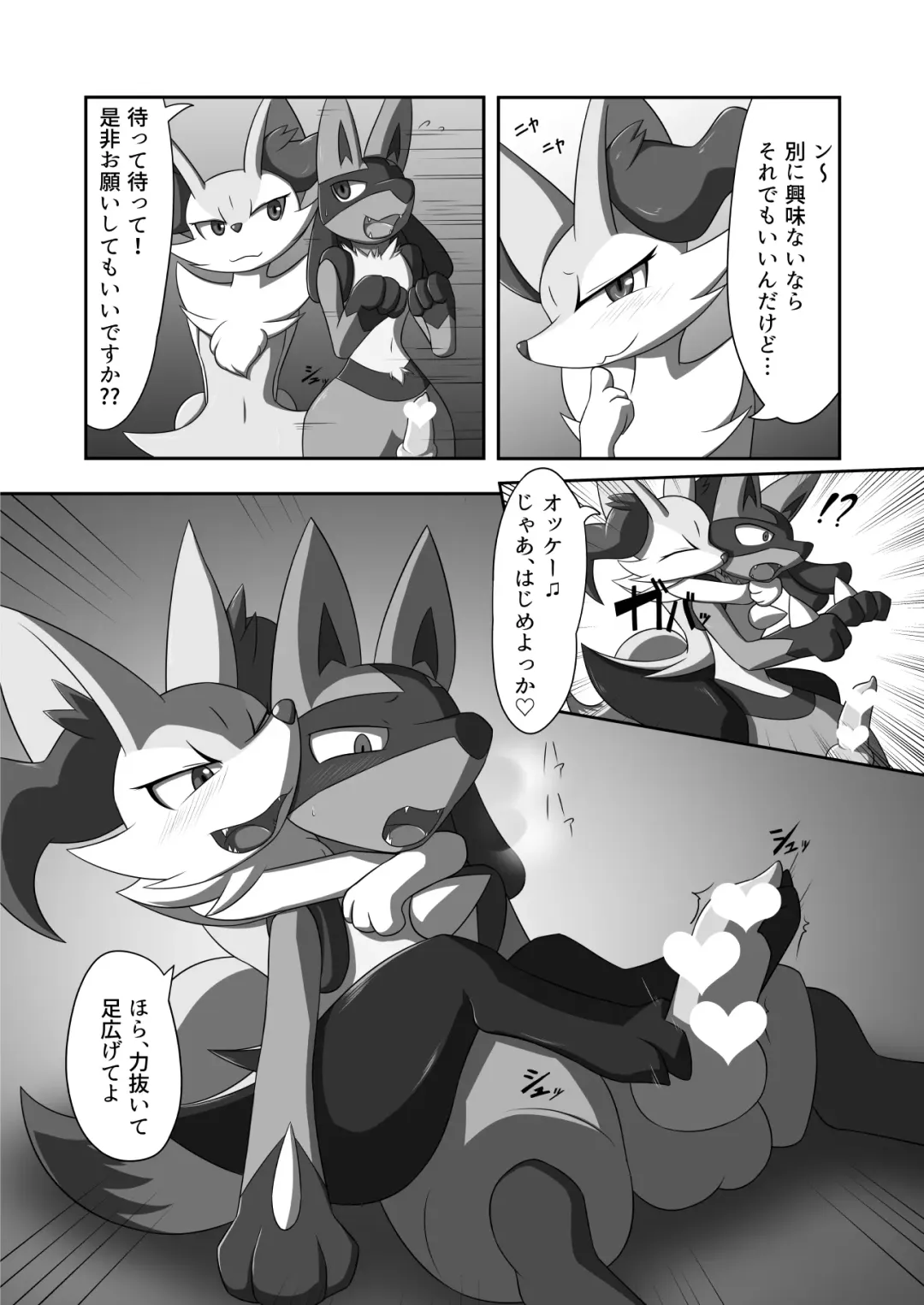 Screenplay Fhentai - Page 20