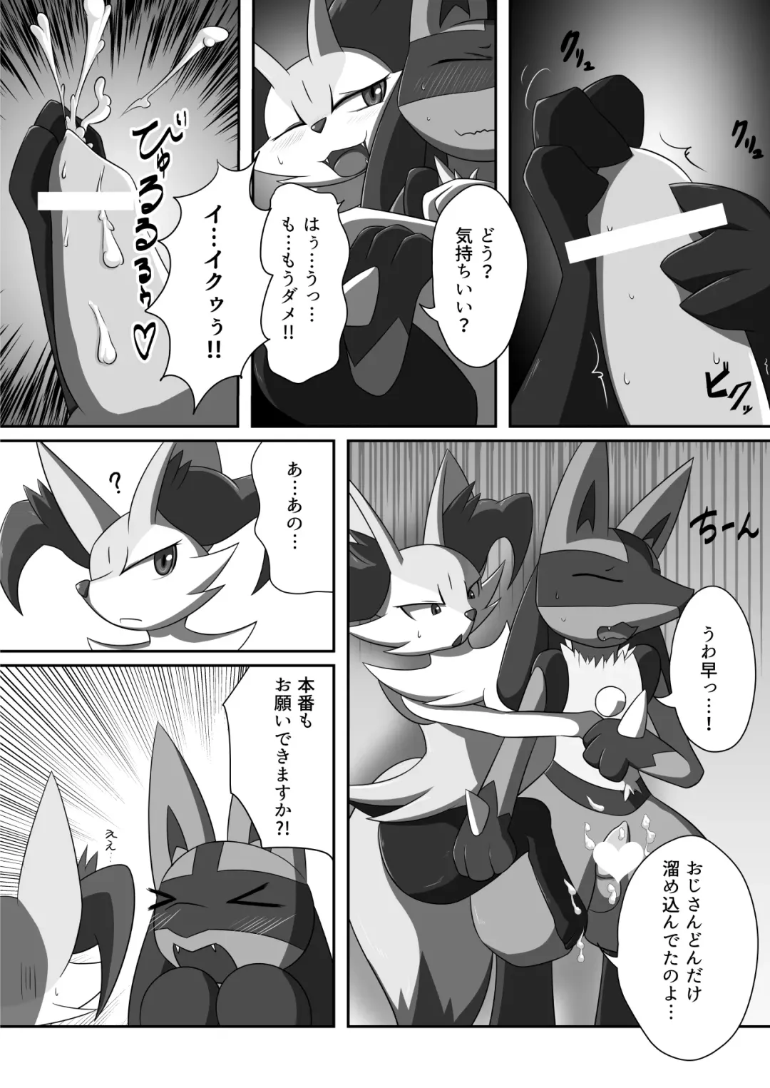 Screenplay Fhentai - Page 21