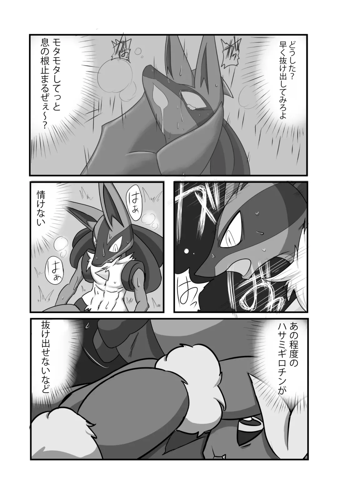 Screenplay Fhentai - Page 24