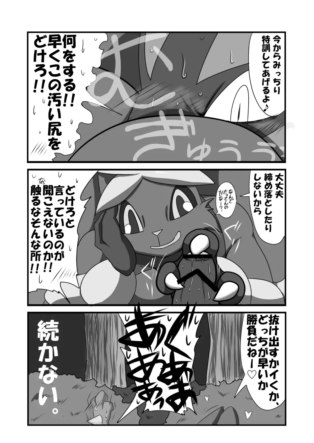 Screenplay Fhentai - Page 27