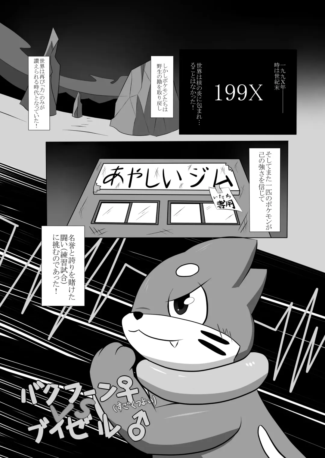 Screenplay Fhentai - Page 28