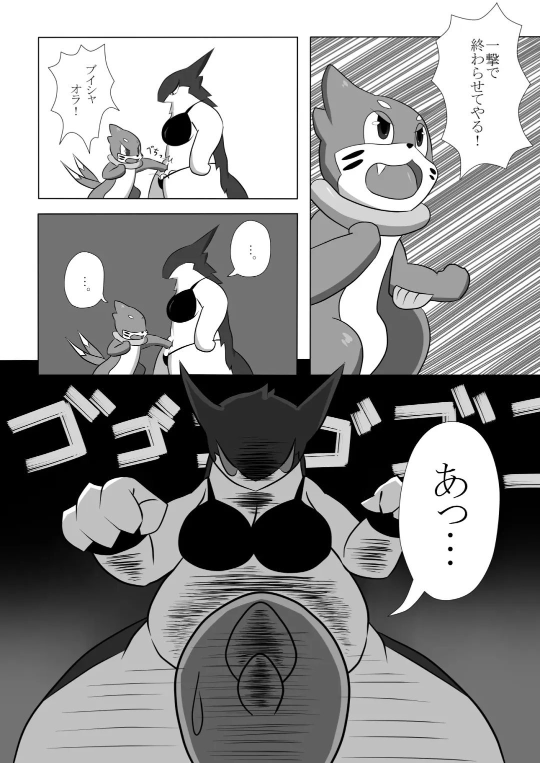 Screenplay Fhentai - Page 30