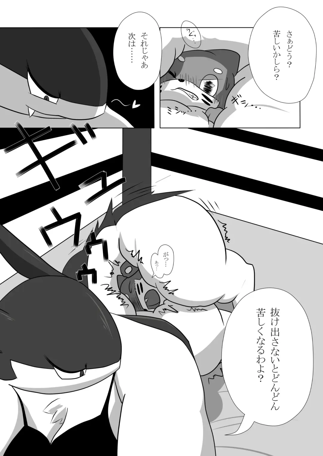 Screenplay Fhentai - Page 32