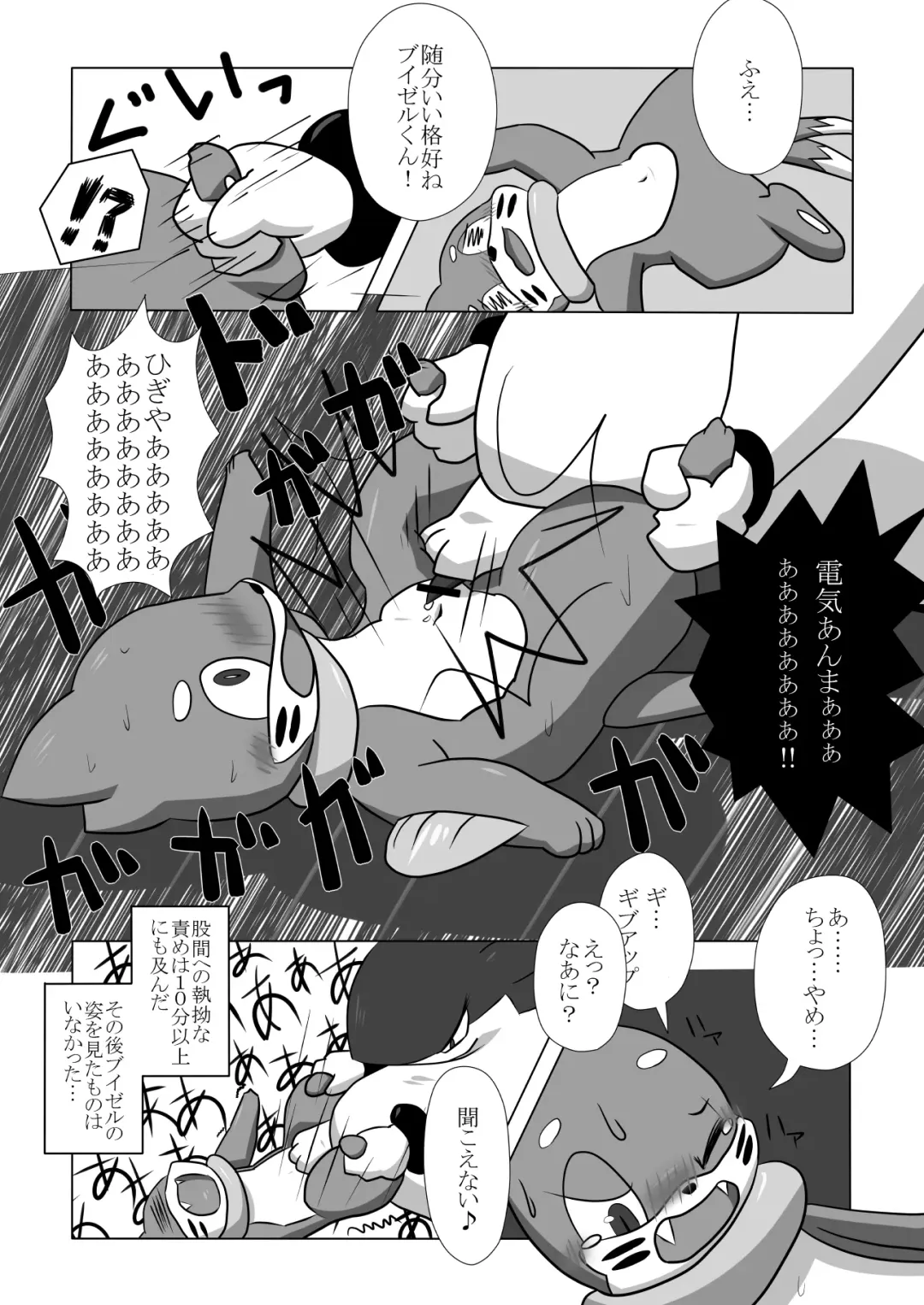 Screenplay Fhentai - Page 33