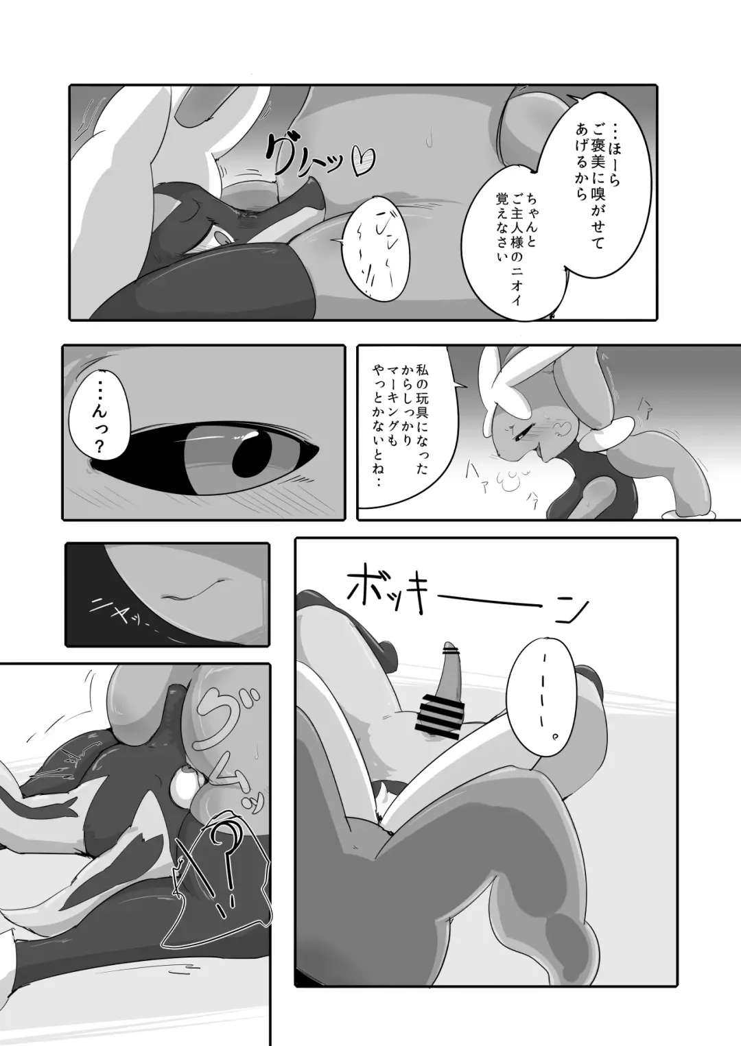 Screenplay Fhentai - Page 38