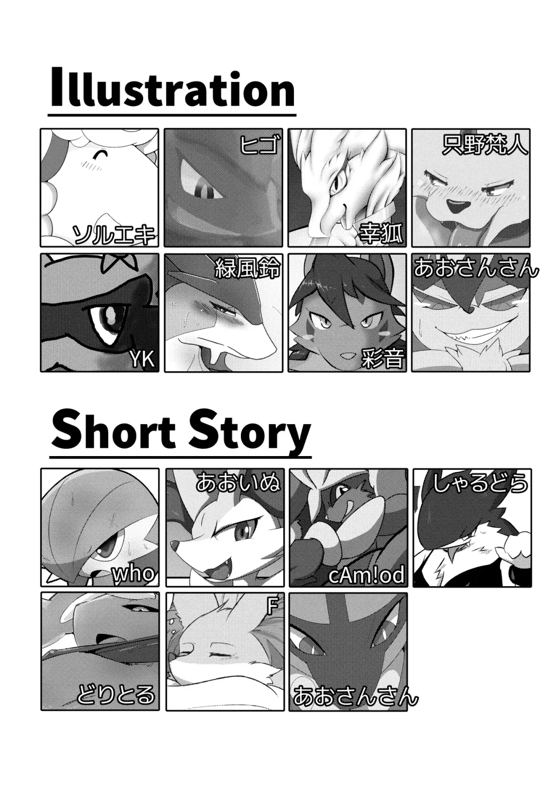 Screenplay Fhentai - Page 4